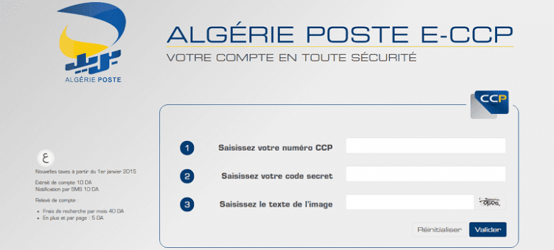 Comment demander le code secret d'un compte CCP ? | Izzoran.com